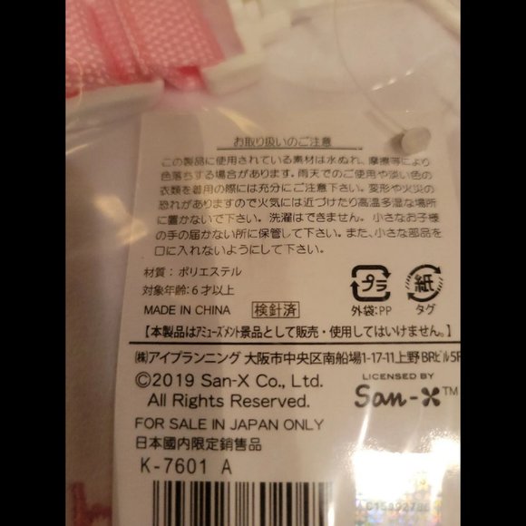 San-x Sumikko Gurashi Large Plush Toy Pouch Drawstring Pouch Polar Bear - Picture 7 of 8